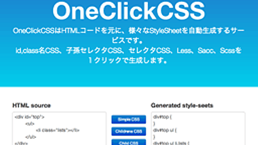 Online StyleSheet Generator | OneClickCSS