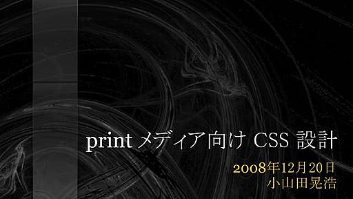 Swapskills Print Css