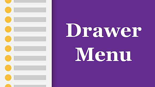 【コピペOK！】HTMLとCSSのみでドロワーメニューを実装する方法