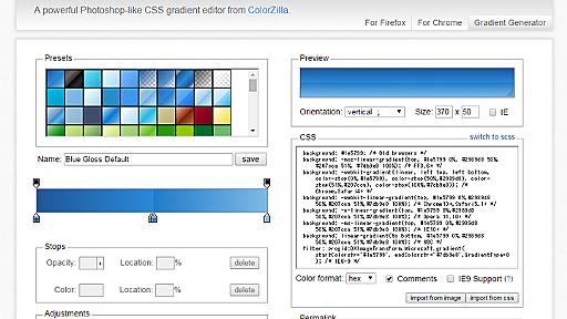 便利なCSS3ジェネレーターのまとめ