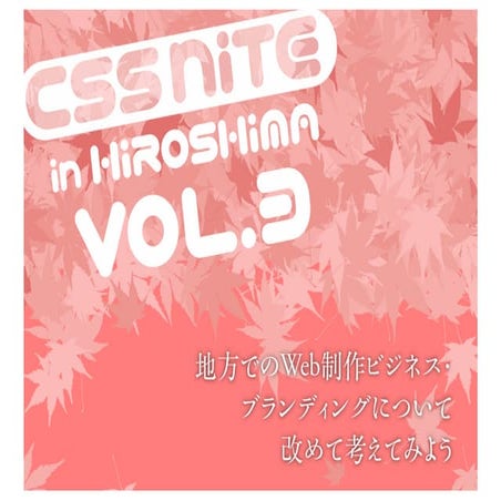 20101120 cssnite hiroshima_pmbok4