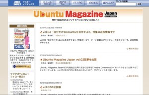 ubuntu-magazine-japan