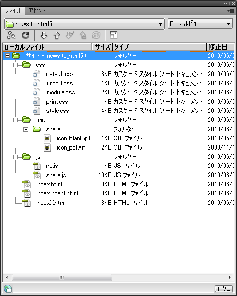 図:HTML5版のディレクトリ構成