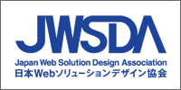 ロゴ:JWSDA(一般社団法人 日本Webソリューションデザイン協会)