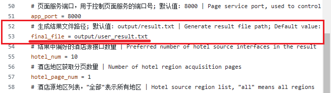 编辑source_file配置 编辑final_file配置