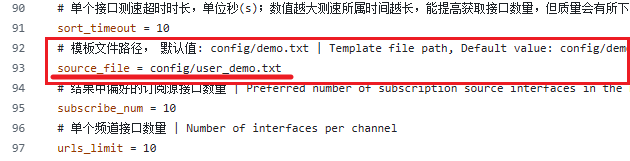 编辑source_file配置 编辑source_file配置