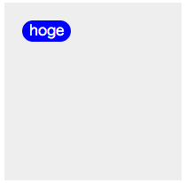css-hoge