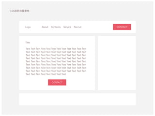 About Contents Service RecruitLogo CONTACT
CONTACT
Title
Text Text Text Text Text Text Text Text Text Text Text Text
Text Text Text Text Text Text Text Text Text Text Text Text
Text Text Text Text Text Text Text Text Text Text Text Text
Text Text Text Text Text Text Text Text Text Text Text Text
Text Text Text Text Text Text Text Text Text Text Text Text
Text Text Text Text Text Text Text Text Text Text Text Text
Text Text Text Text Text Text Text Text Text Text Text Text
Text Text Text Text Text Text Text Text Text Text Text Text
Text Text Text Text Text Text Text Text
CSS設計の重要性
 
