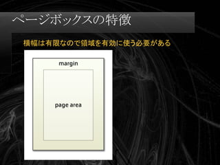 Swapskills Print Css
