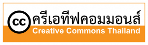 File:CC Thailand Logo.png